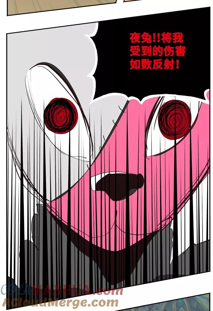 高校之神 - [第6部 RE：与神的较量] 第522话 - 第29张图