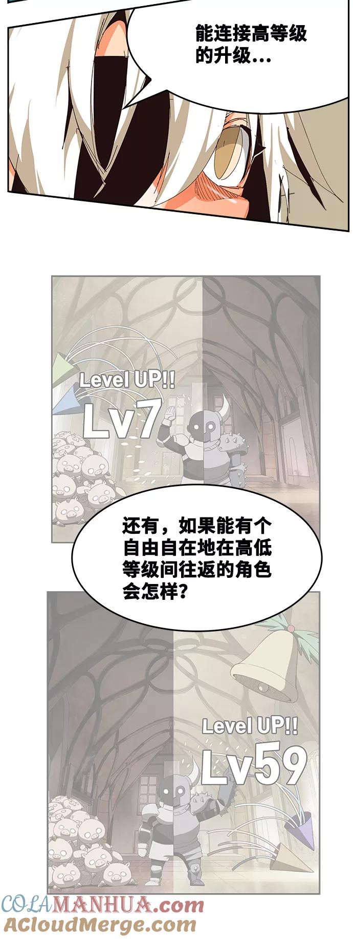 高校之神 - [第6部 RE：与神的较量] 第522话 - 第97张图