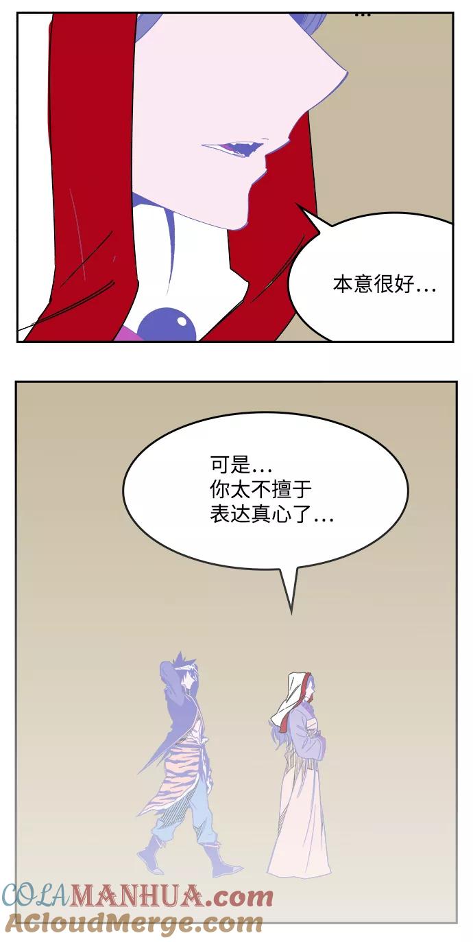 高校之神 - [第6部 RE：与神的较量] 第522话 - 第113张图