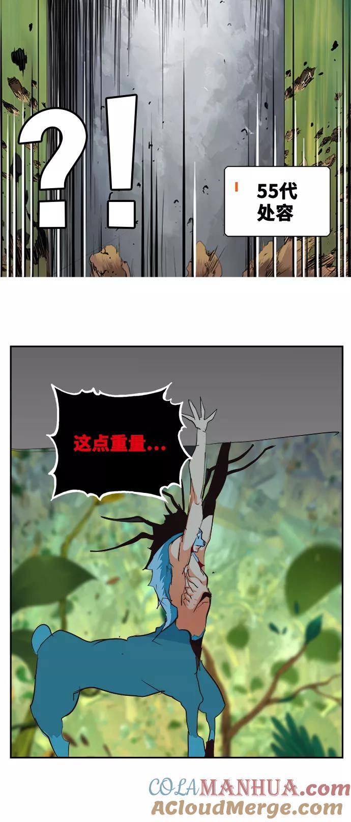 高校之神 - [第6部 RE：与神的较量] 第522话 - 第65张图