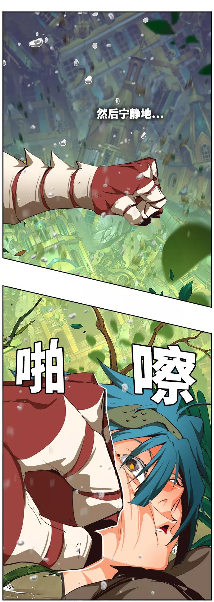 高校之神 - [第6部 RE：与神的较量] 第522话 - 第86张图