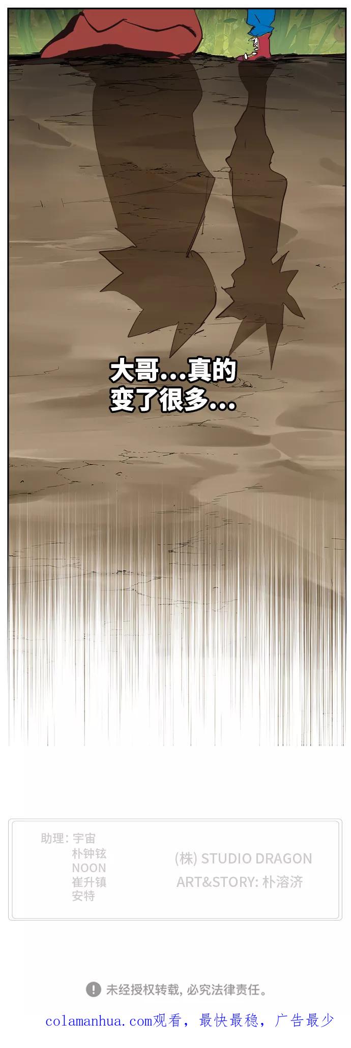 高校之神 - [第6部 RE：与神的较量] 第522话 - 第118张图