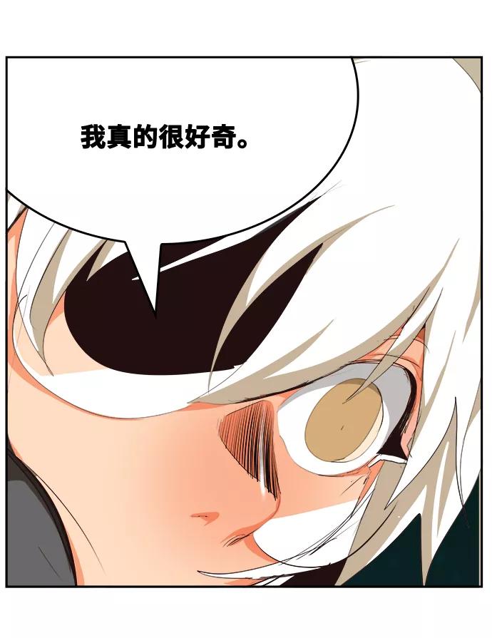 高校之神 - [第6部 RE：与神的较量] 第523话 - 第91张图