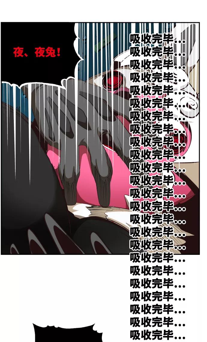 高校之神 - [第6部 RE：与神的较量] 第523话 - 第95张图