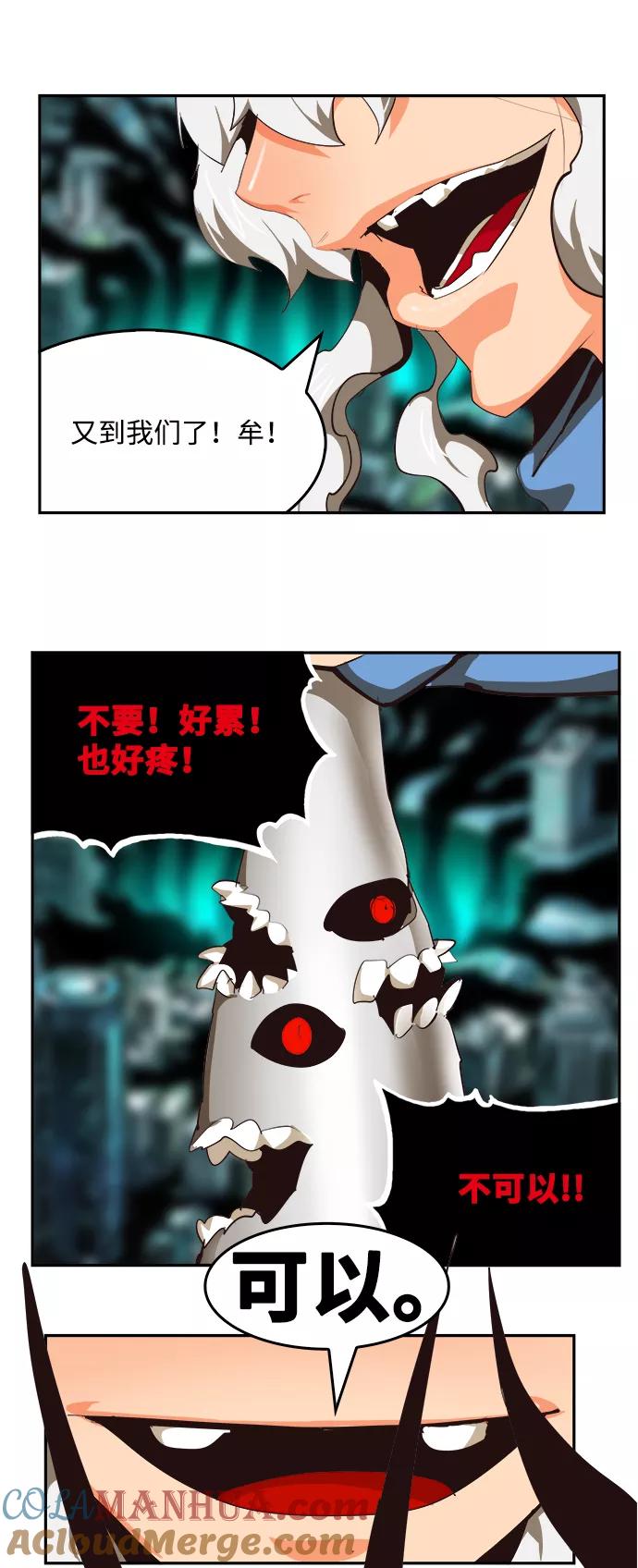 高校之神 - [第6部 RE：与神的较量] 第523话 - 第69张图