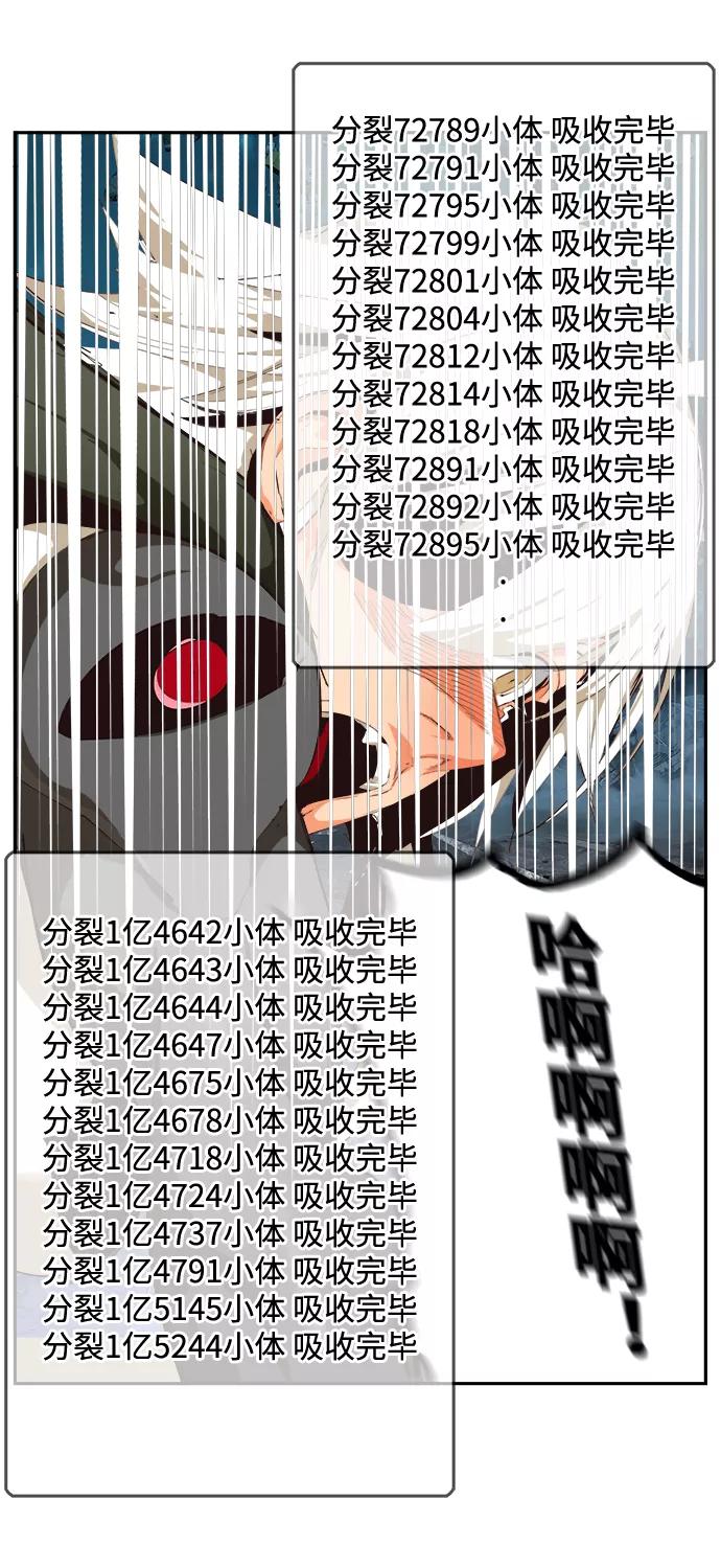 高校之神 - [第6部 RE：与神的较量] 第523话 - 第94张图