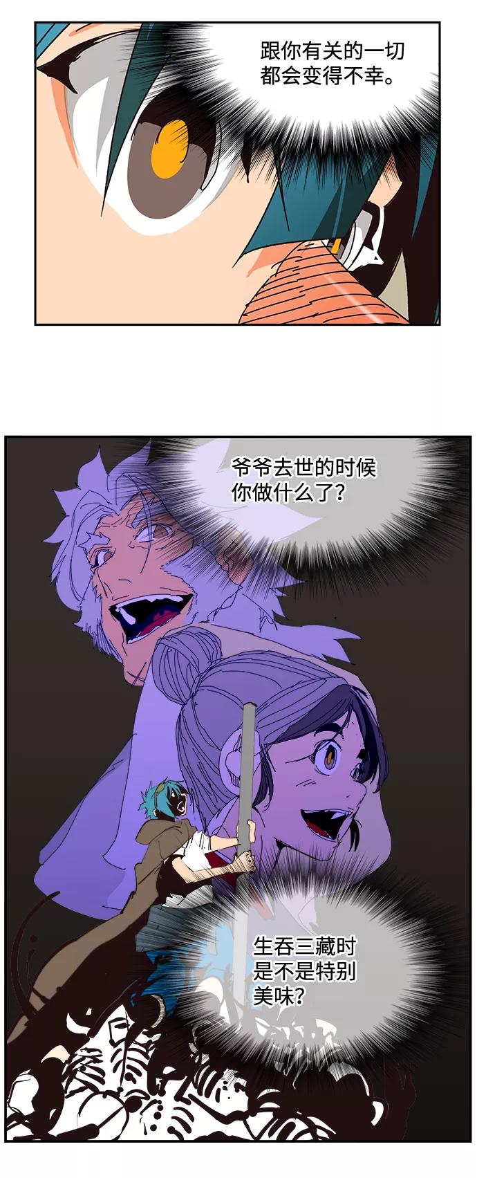 高校之神 - [第6部 RE：与神的较量] 第523话 - 第30张图