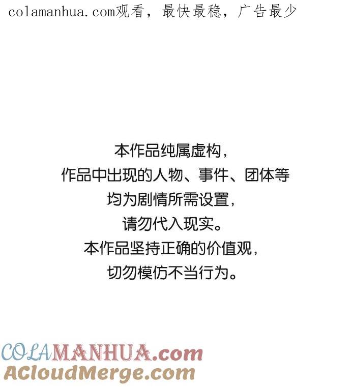 高校之神 - [第6部 RE：与神的较量] 第523话 - 第1张图