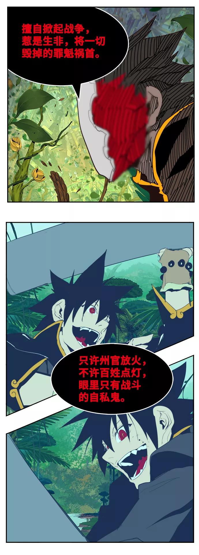 高校之神 - [第6部 RE：与神的较量] 第523话 - 第31张图