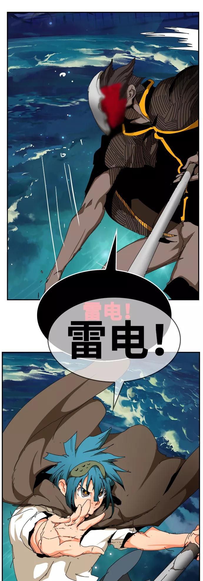 高校之神 - [第6部 RE：与神的较量] 第523话 - 第12张图