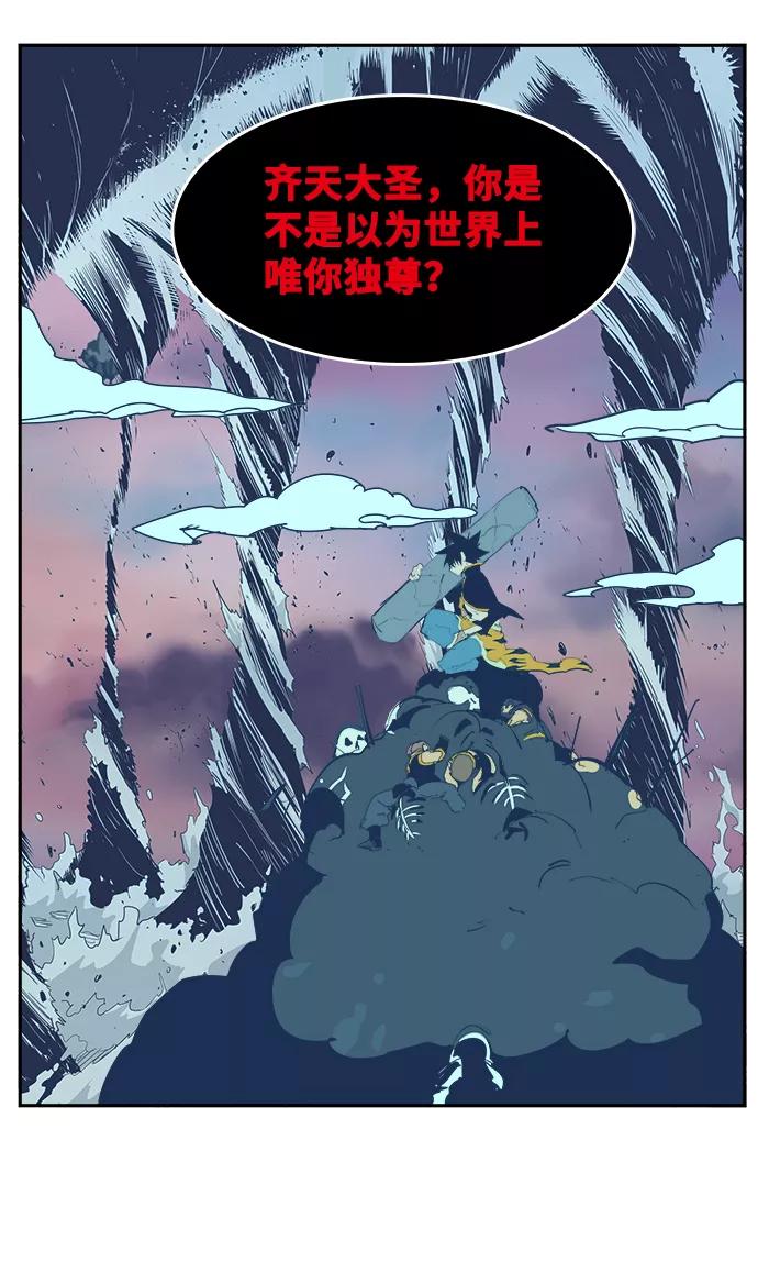 高校之神 - [第6部 RE：与神的较量] 第523话 - 第32张图