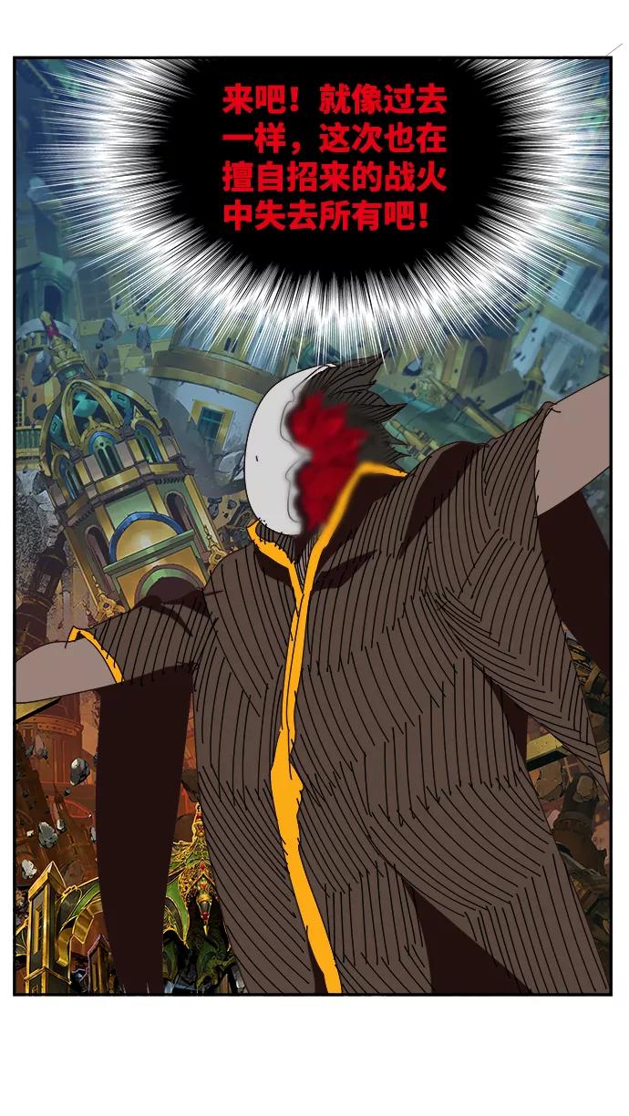 高校之神 - [第6部 RE：与神的较量] 第523话 - 第43张图