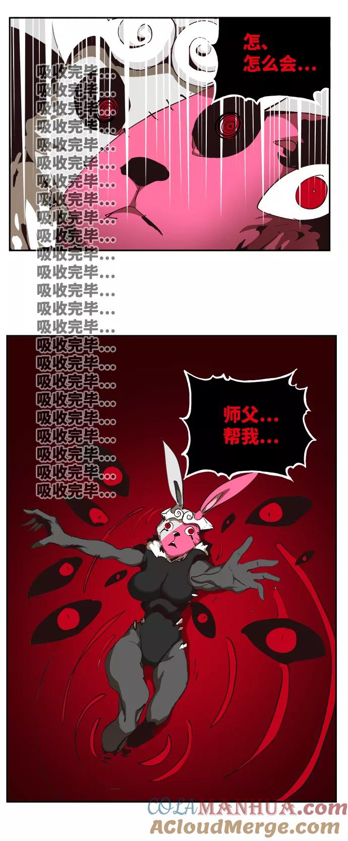 高校之神 - [第6部 RE：与神的较量] 第523话 - 第97张图