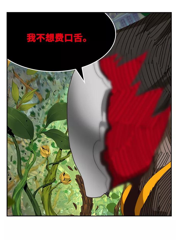 高校之神 - [第6部 RE：与神的较量] 第523话 - 第24张图