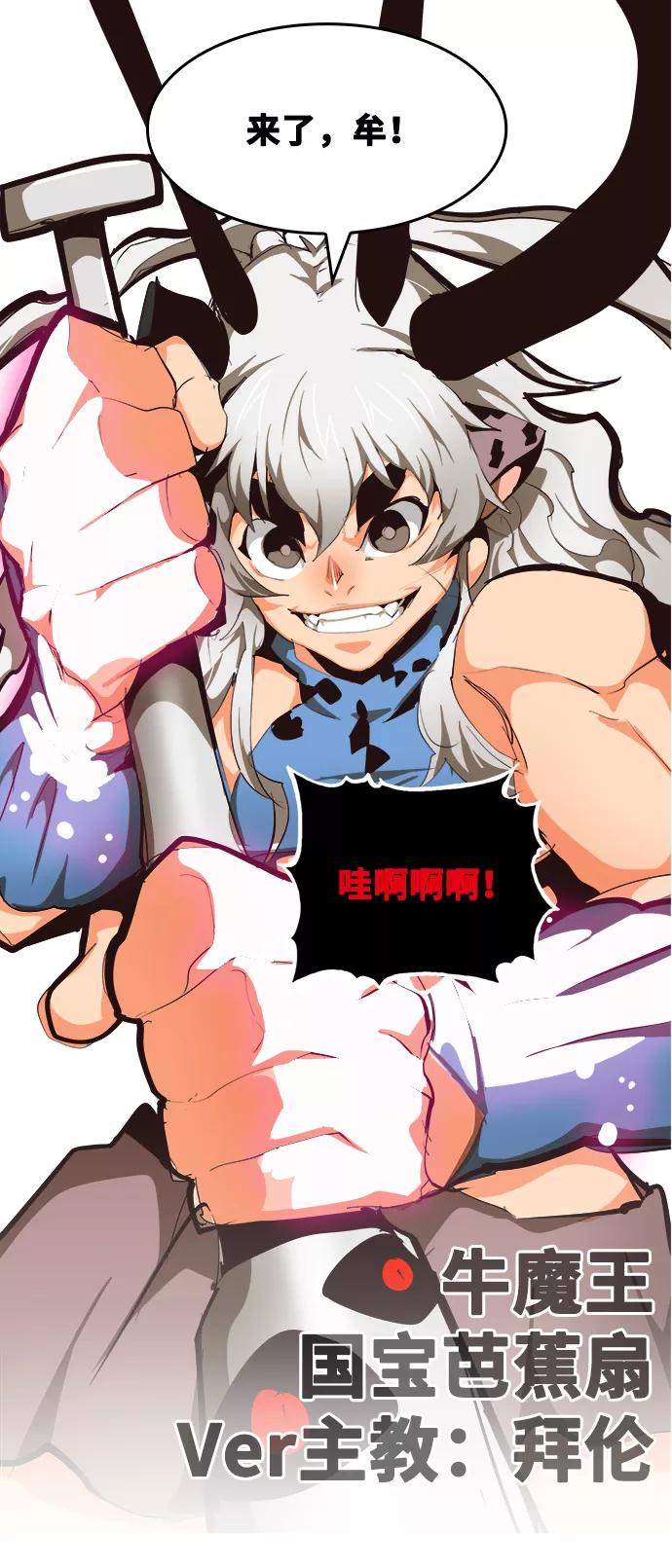 高校之神 - [第6部 RE：与神的较量] 第523话 - 第70张图