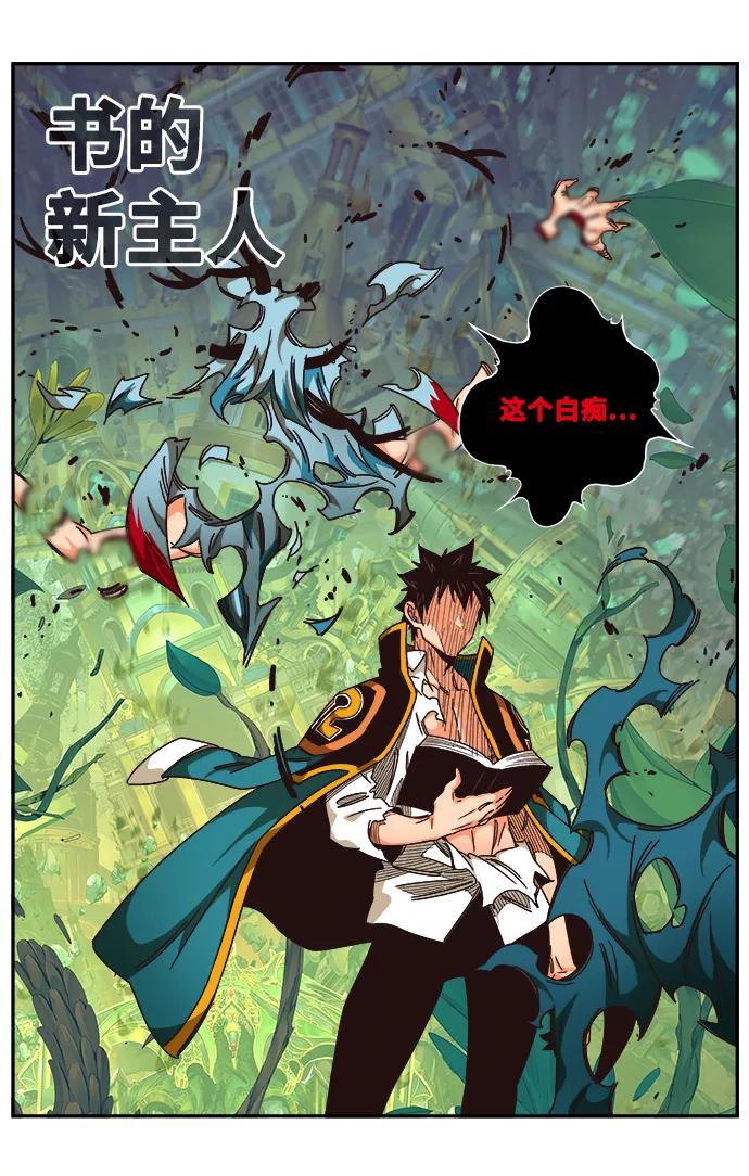 高校之神 - [第6部 RE：与神的较量] 第523话 - 第110张图