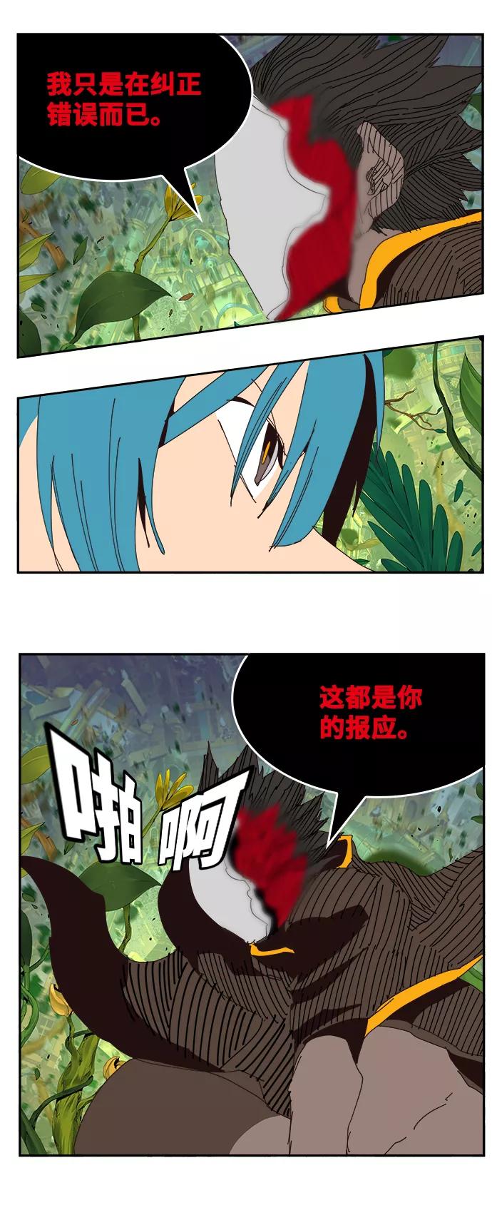 高校之神 - [第6部 RE：与神的较量] 第523话 - 第26张图