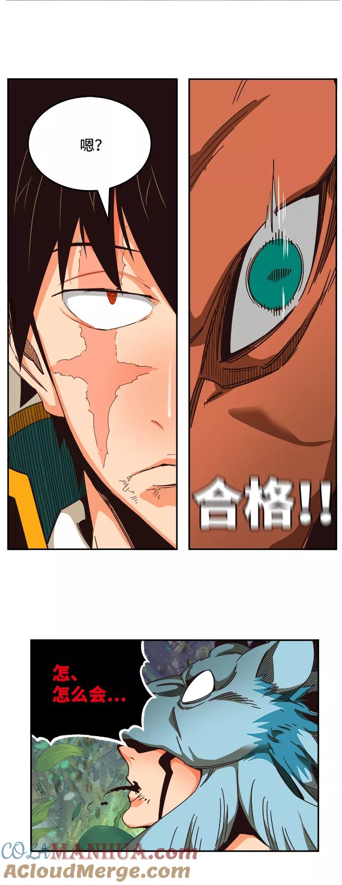 高校之神 - [第6部 RE：与神的较量] 第523话 - 第109张图