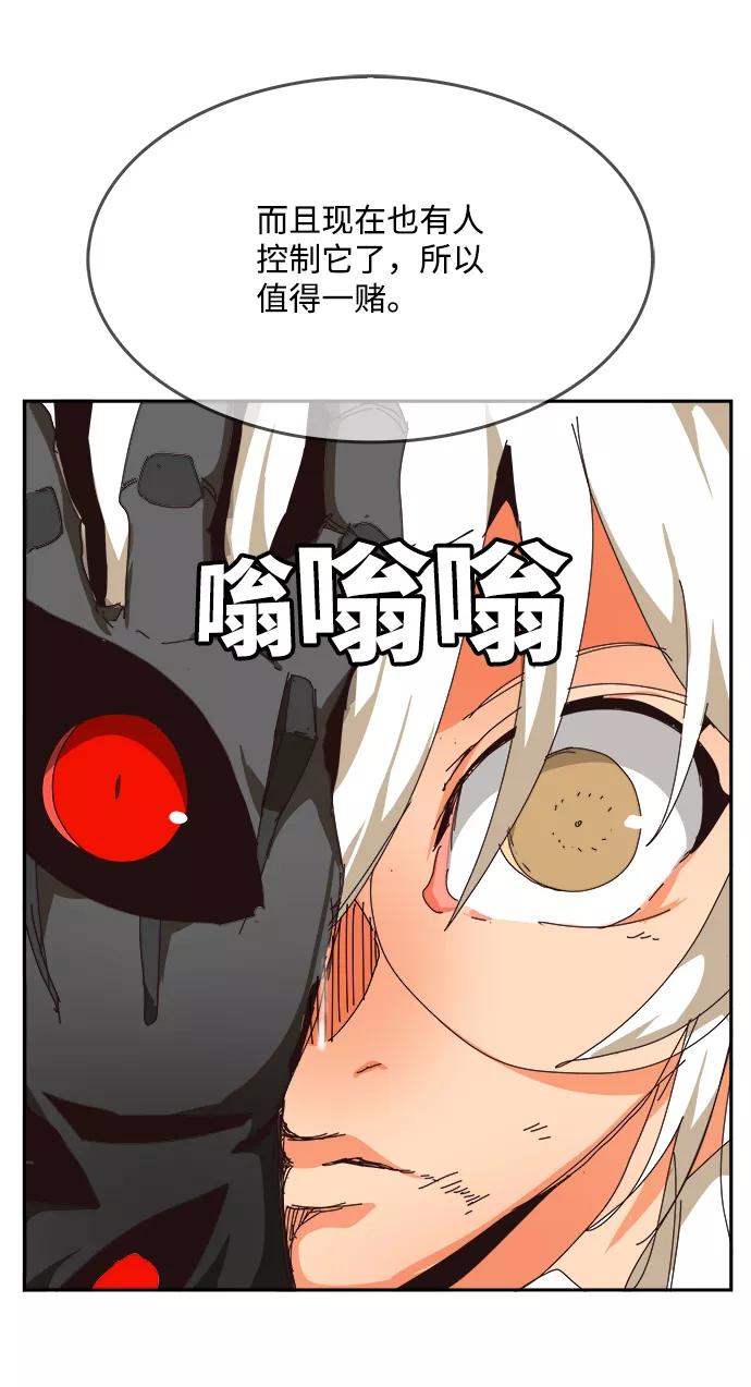 高校之神 - [第6部 RE：与神的较量] 第523话 - 第74张图