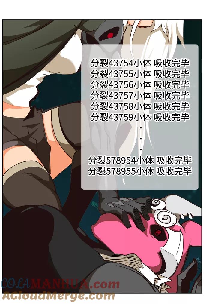 高校之神 - [第6部 RE：与神的较量] 第523话 - 第93张图