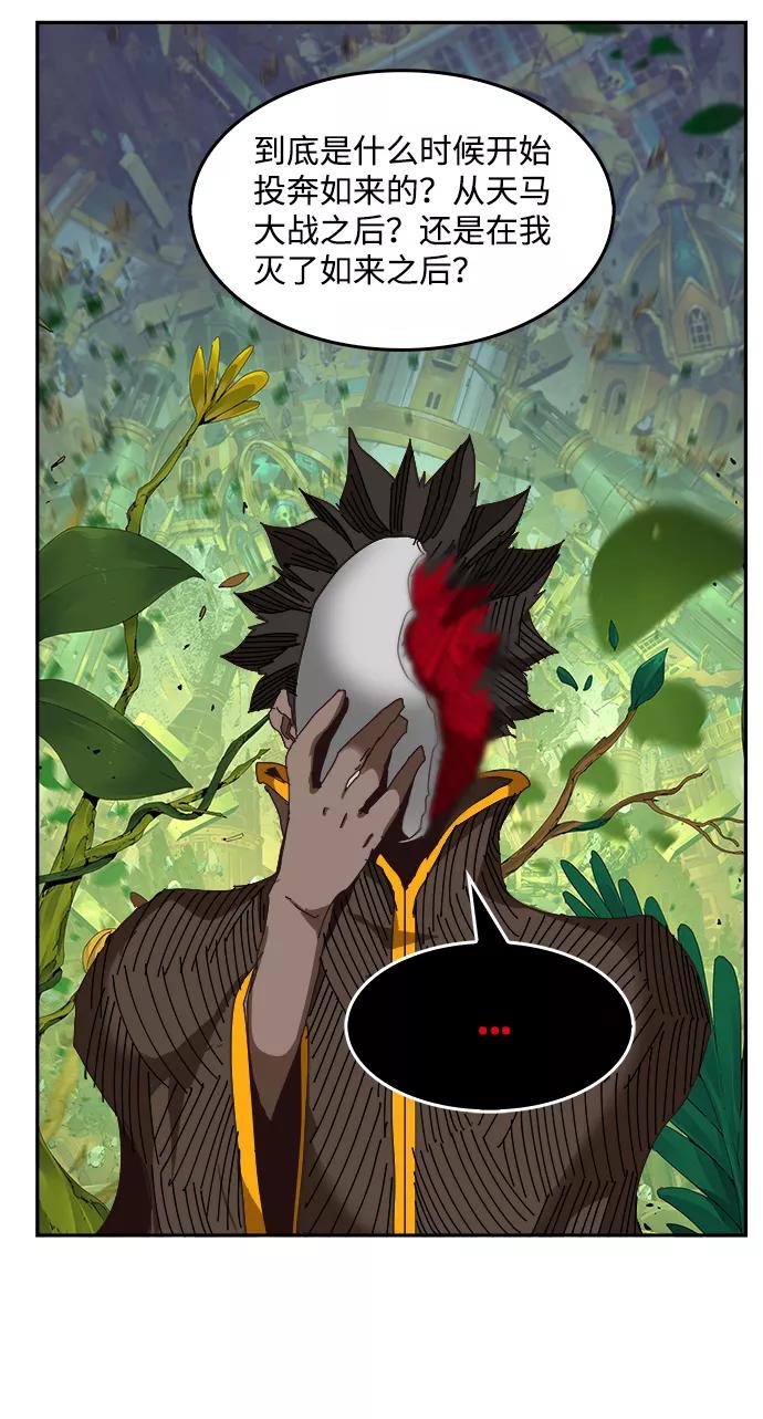 高校之神 - [第6部 RE：与神的较量] 第523话 - 第23张图