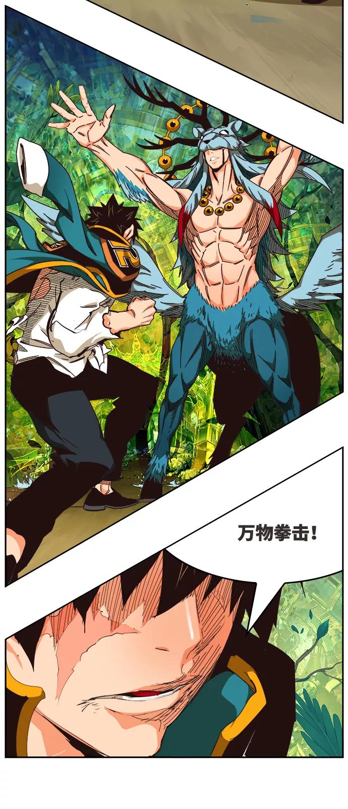 高校之神 - [第6部 RE：与神的较量] 第523话 - 第60张图