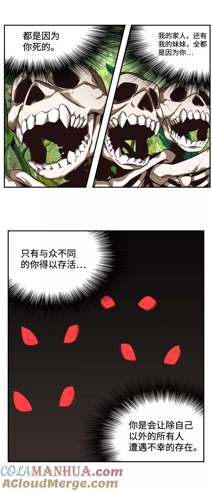 高校之神 - [第6部 RE：与神的较量] 第523话 - 第29张图