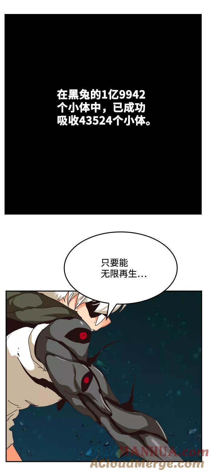 高校之神 - [第6部 RE：与神的较量] 第523话 - 第89张图