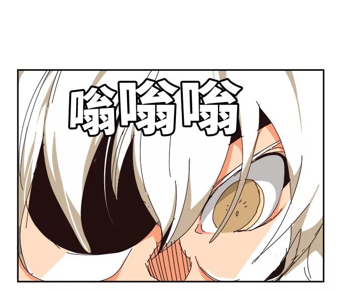 高校之神 - [第6部 RE：与神的较量] 第523话 - 第87张图