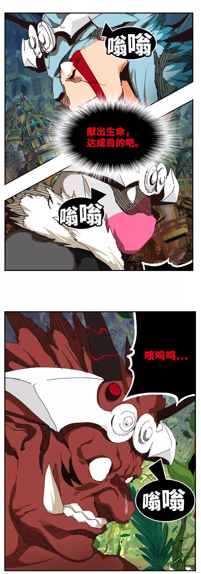 高校之神 - [第6部 RE：与神的较量] 第523话 - 第4张图