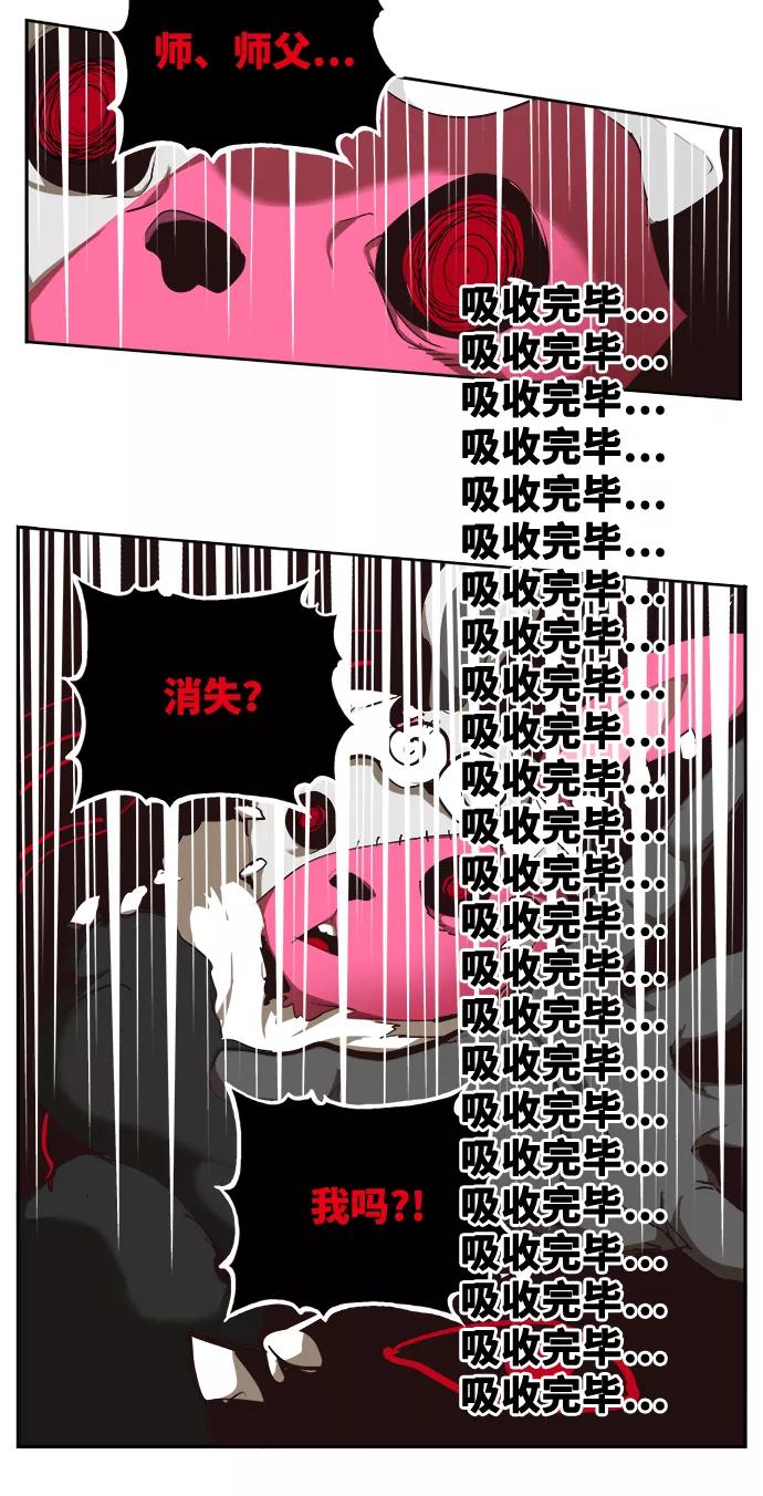 高校之神 - [第6部 RE：与神的较量] 第523话 - 第96张图