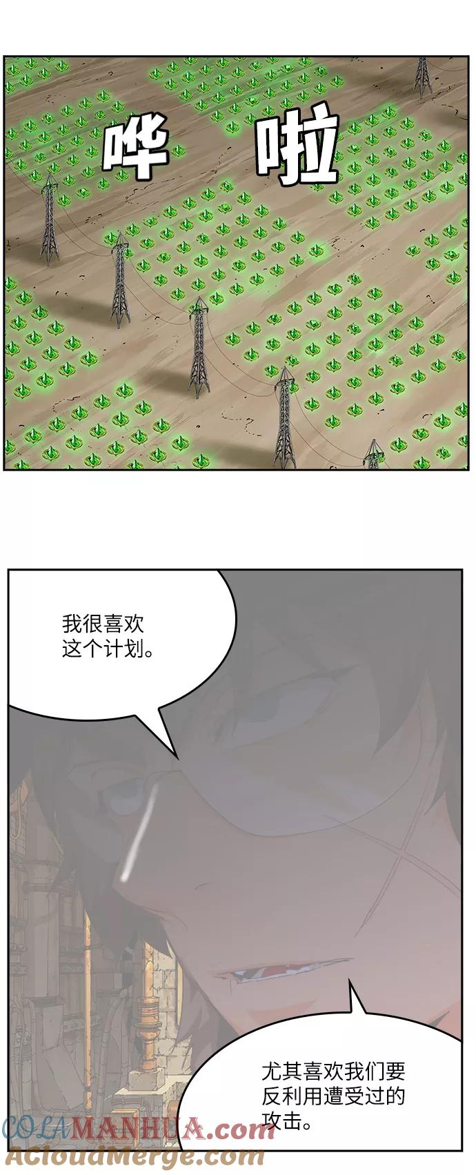 高校之神 - [第6部 RE：与神的较量] 第523话 - 第77张图