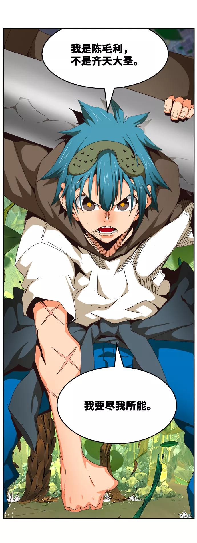 高校之神 - [第6部 RE：与神的较量] 第523话 - 第46张图