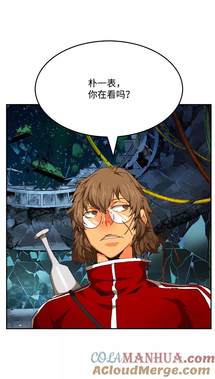 高校之神 - [第6部 RE：与神的较量] 第523话 - 第113张图