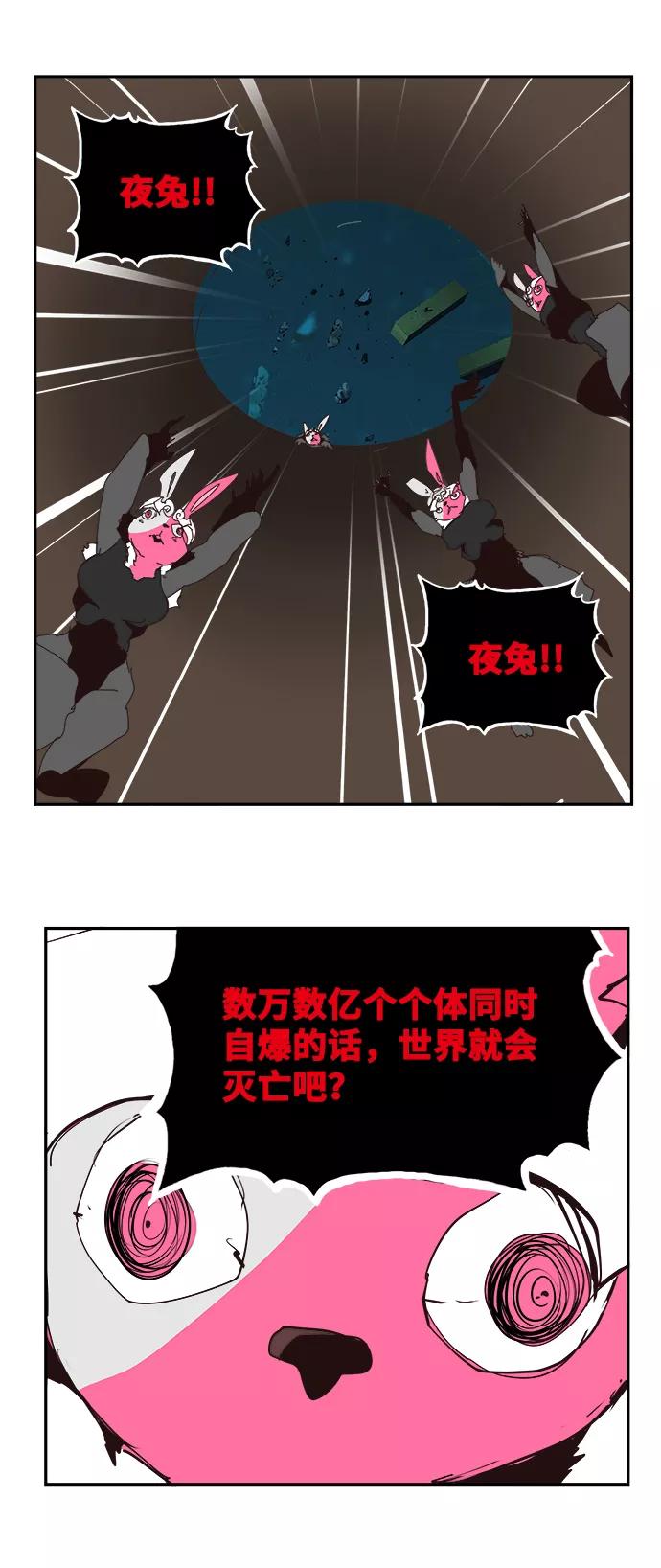 高校之神 - [第6部 RE：与神的较量] 第523话 - 第66张图