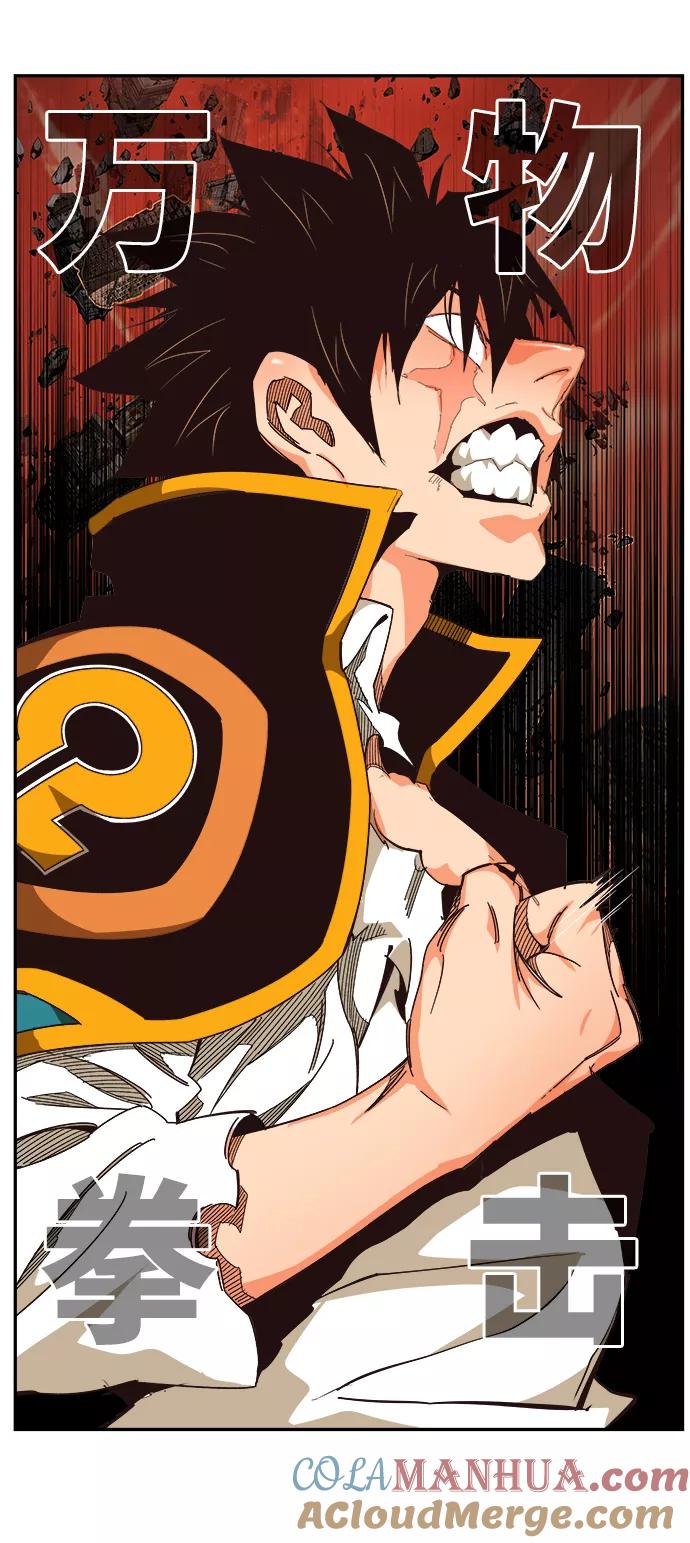 高校之神 - [第6部 RE：与神的较量] 第523话 - 第49张图