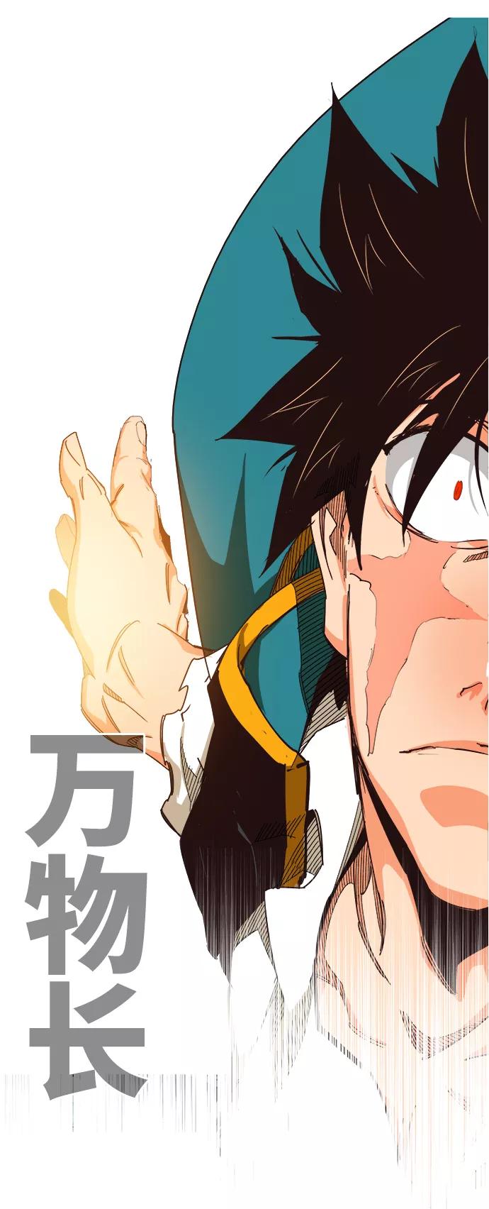 高校之神 - [第6部 RE：与神的较量] 第523话 - 第52张图