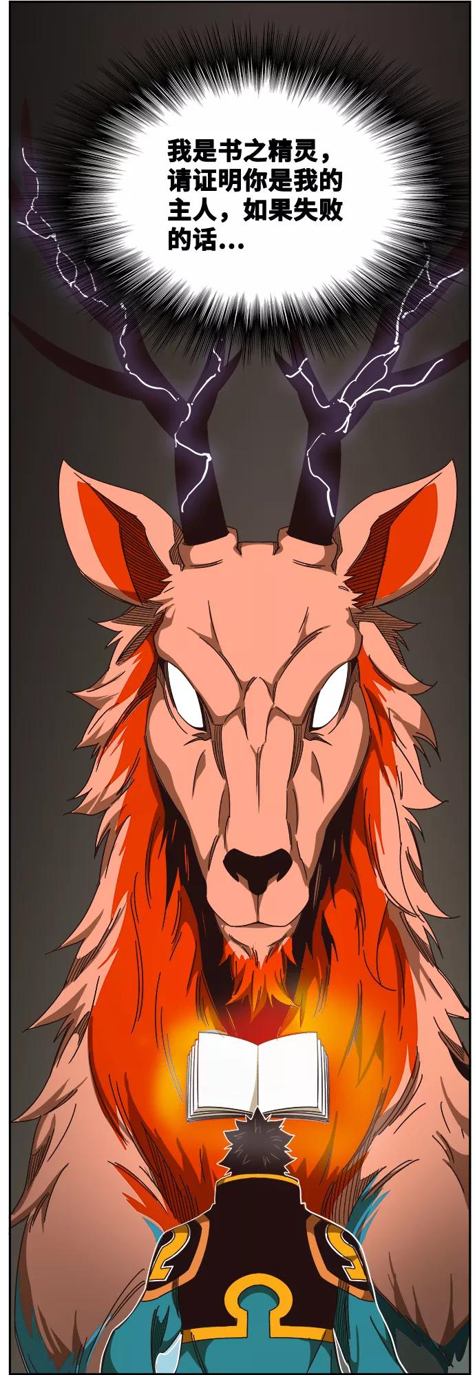 高校之神 - [第6部 RE：与神的较量] 第523话 - 第108张图