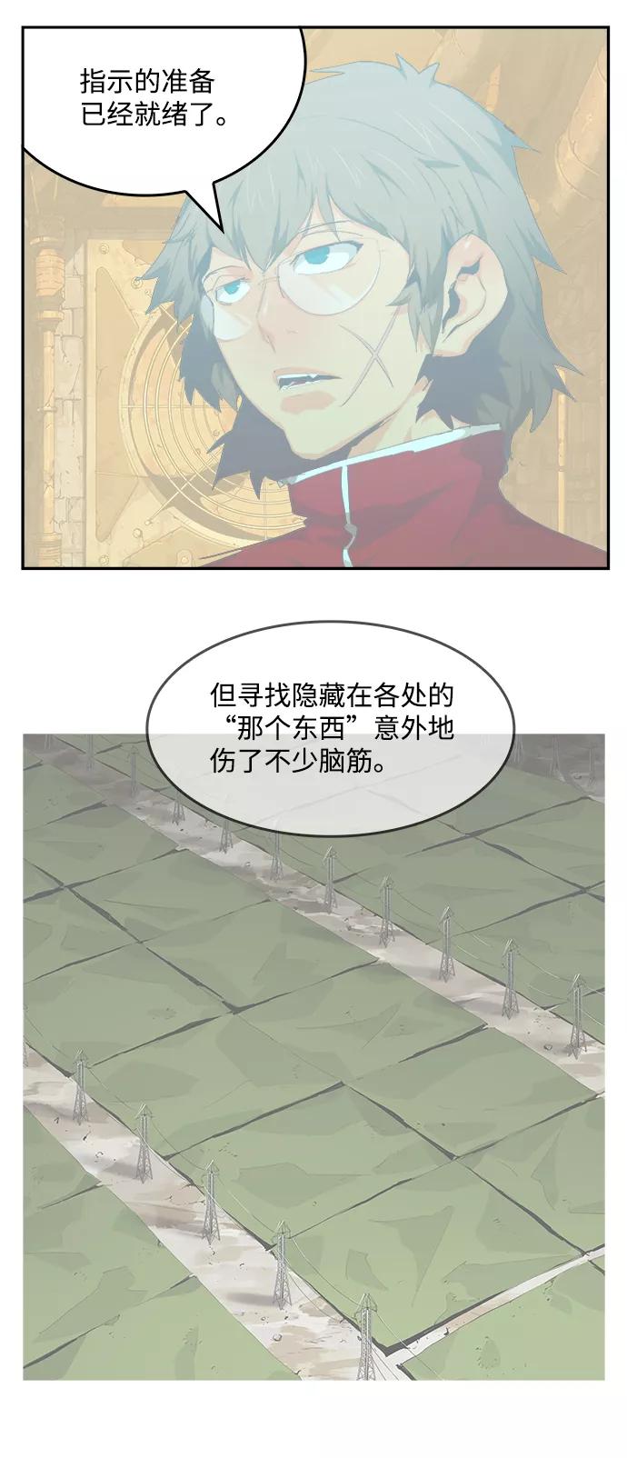 高校之神 - [第6部 RE：与神的较量] 第523话 - 第76张图