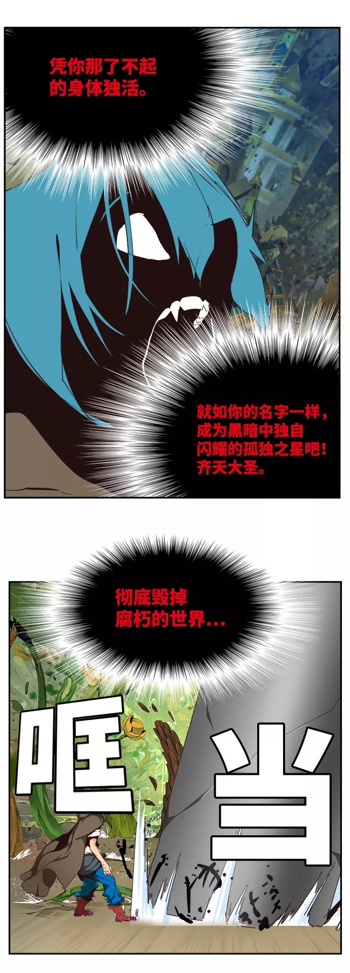 高校之神 - [第6部 RE：与神的较量] 第523话 - 第44张图