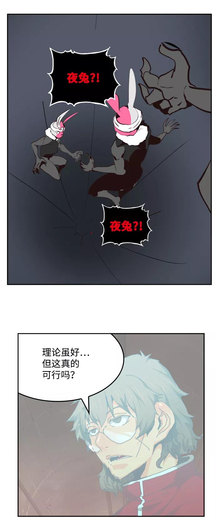 高校之神 - [第6部 RE：与神的较量] 第523话 - 第67张图