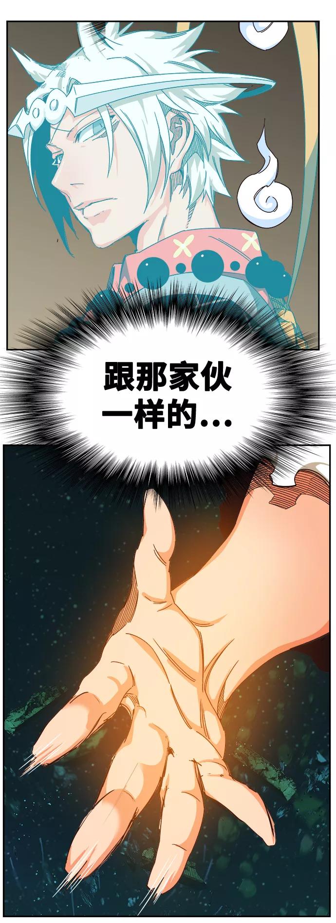 高校之神 - [第6部 RE：与神的较量] 第523话 - 第51张图