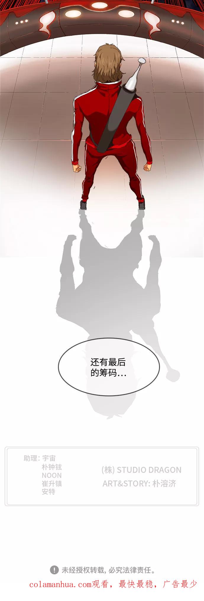 高校之神 - [第6部 RE：与神的较量] 第523话 - 第115张图