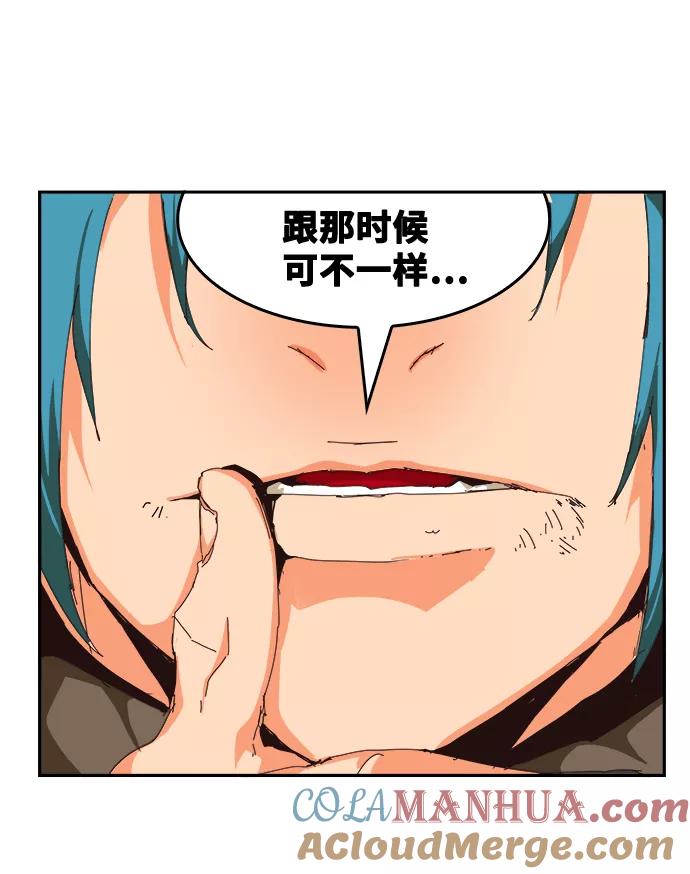 高校之神 - [第6部 RE：与神的较量] 第523话 - 第45张图