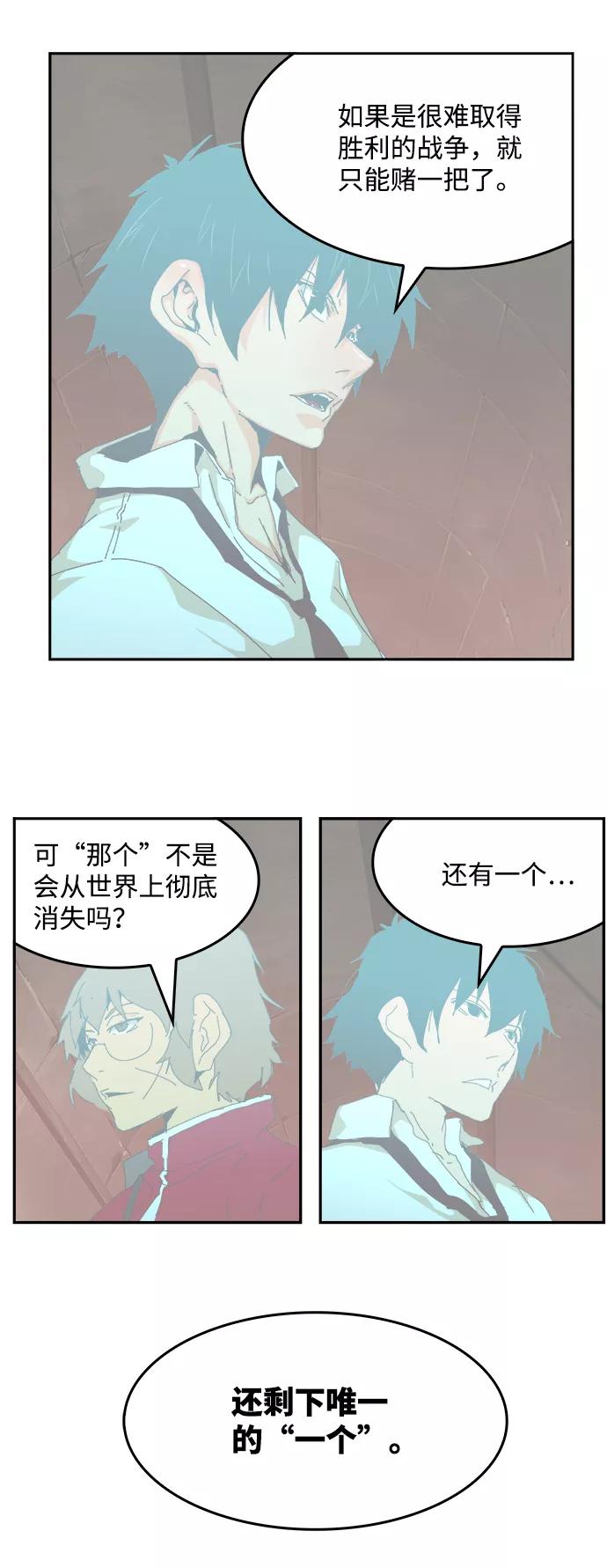 高校之神 - [第6部 RE：与神的较量] 第523话 - 第68张图