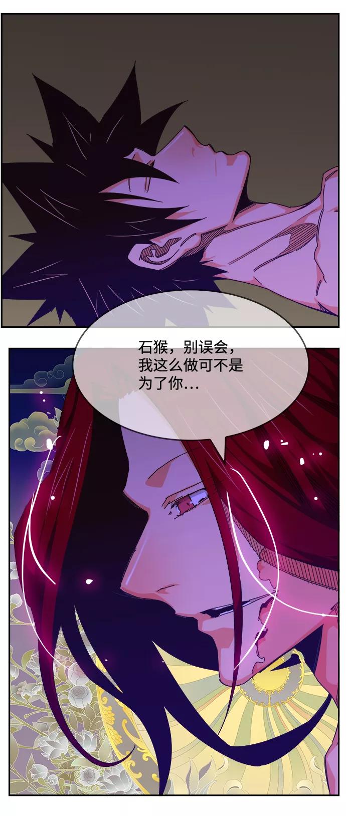 高校之神 - [第6部 RE：与神的较量] 第524话 - 第110张图