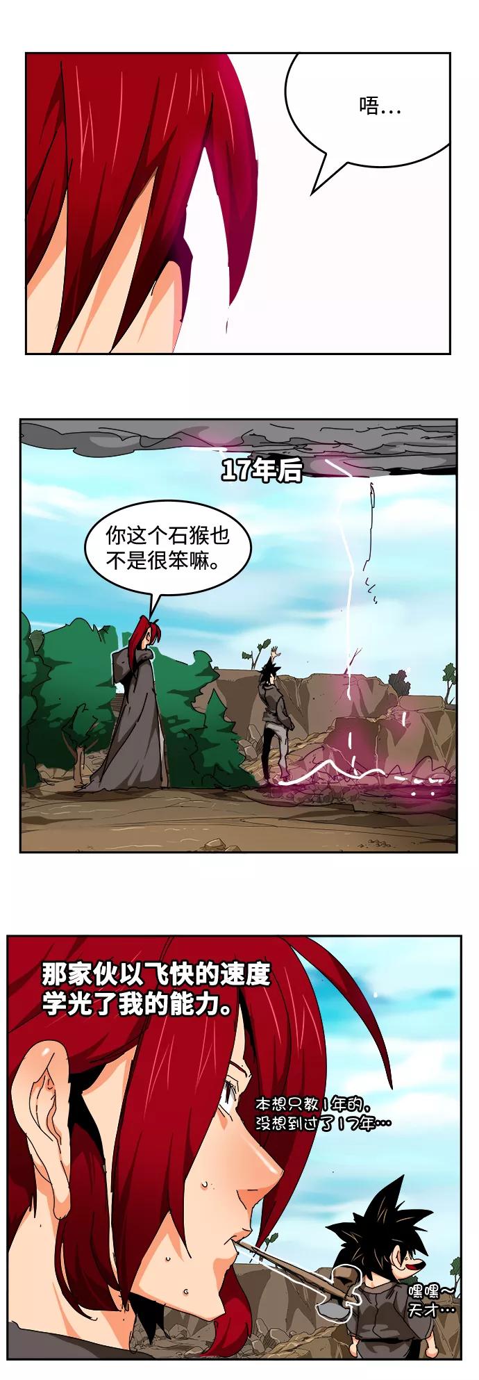 高校之神 - [第6部 RE：与神的较量] 第524话 - 第52张图