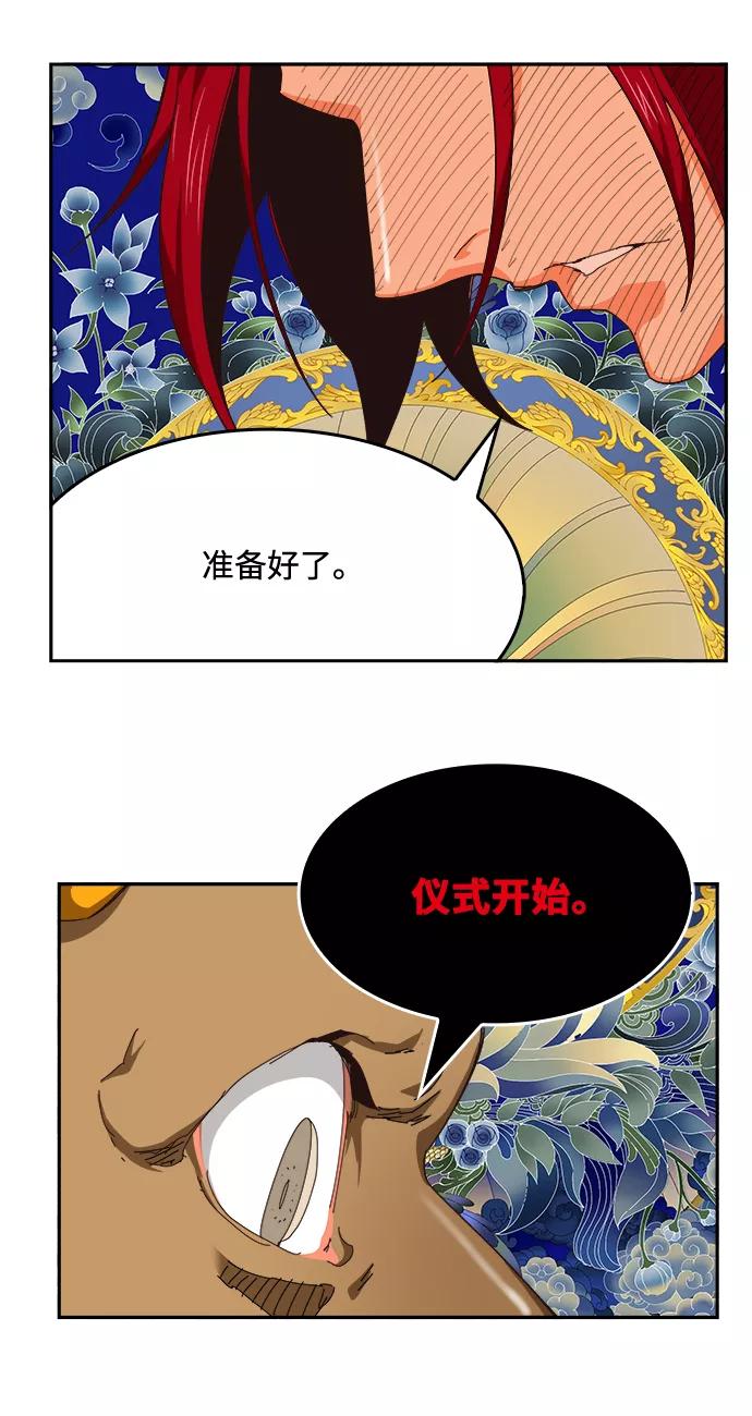 高校之神 - [第6部 RE：与神的较量] 第524话 - 第106张图