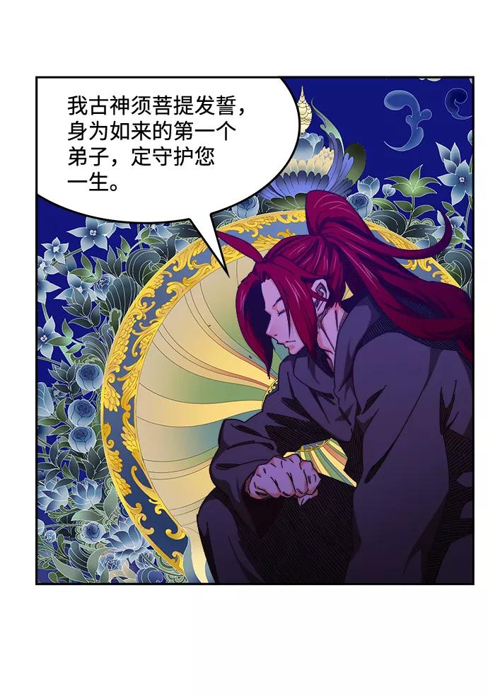 高校之神 - [第6部 RE：与神的较量] 第524话 - 第107张图