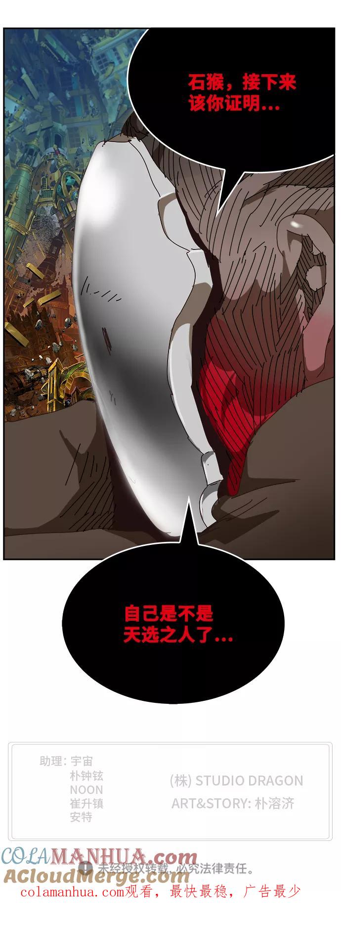 高校之神 - [第6部 RE：与神的较量] 第524话 - 第117张图